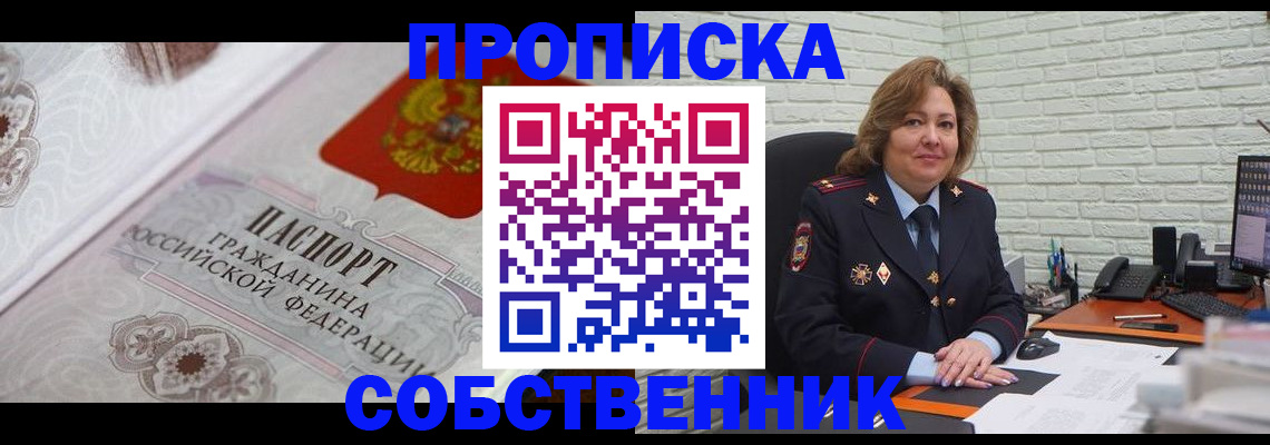 временная регистрация для школы в Суворове