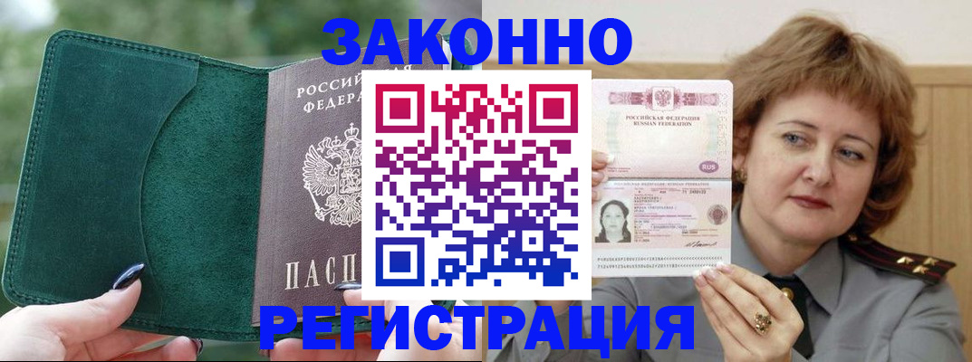 временная регистрация гарантия в Суворове