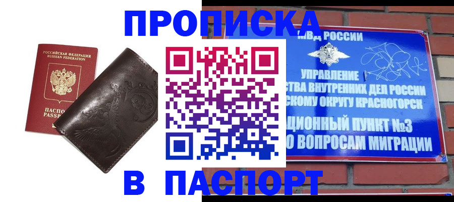 миграционный учет в Суворове