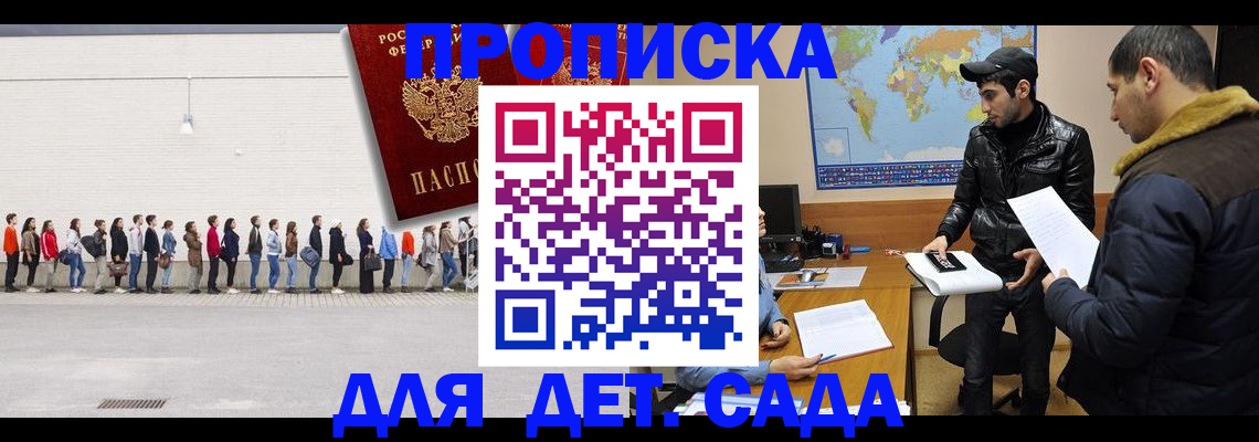 временная регистрация купить в Суворове