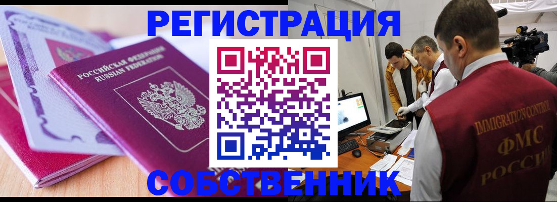 миграционный учет в Суворове